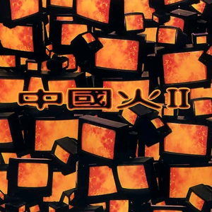 摄像头 间谍 隐 Tube年轻
